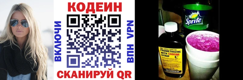 Codein Purple Drank Кулебаки
