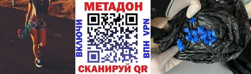 МЕТАДОН кристалл  Кулебаки 