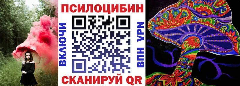 Галлюциногенные грибы ЛСД Кулебаки